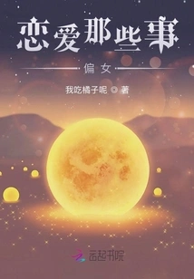 Those Things About Love Tend to Be Female-oriented