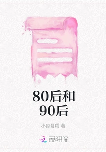 Post-80s and Post-90s