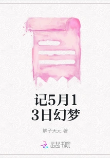 Remember the Dream on May 13th