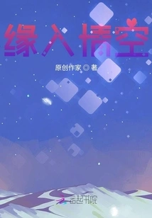 Destined to Be in Love