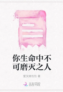 The Indelible Person in Your Life