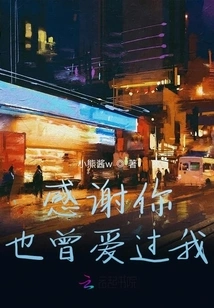 Thank You for Loving Me Too