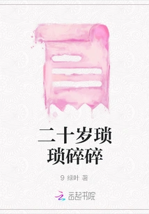 Twenty Years Old is Trivial