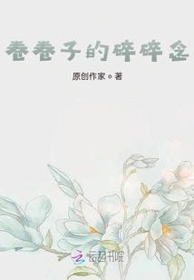 Random Thoughts About Rolling Juanzi