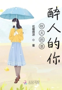 The Autumn Scenery Enchants You