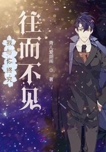 You and I Will Never See Each Other Again