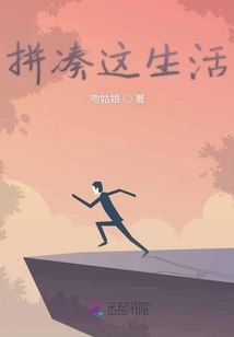 Put This Life Together