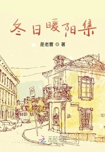 Winter Warm Sunshine Collection