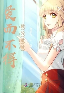 The Most Regrettable Thing is Not Being Able to Love