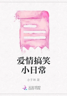 Love Funny Daily Routine