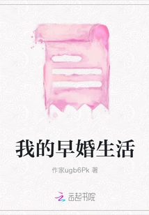 My Early Marriage Life