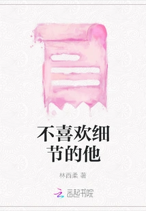 He Doesn't Like Details