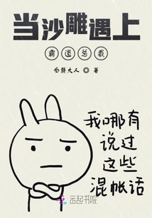 When a Sand Sculpture Meets a Domineering President