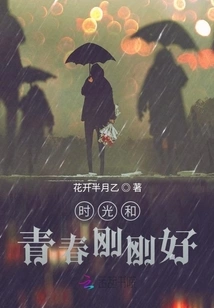 Time and Youth Are Just Right