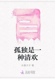 Loneliness is a Kind of Happiness