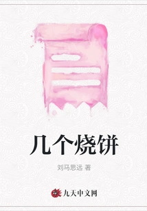 A Few Sesame Seed Cakes