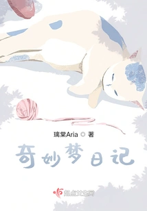 Wonderful Dream Diary