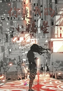 You Are My Little Lucky Star