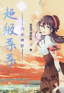 Super Caicai's Dream of Becoming a God