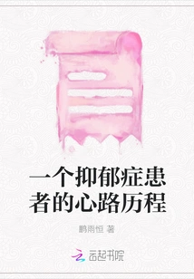 The Mental Journey of a Depressed Patient