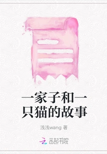 The Story of a Family and a Cat