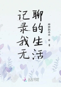 Record My Boring Life