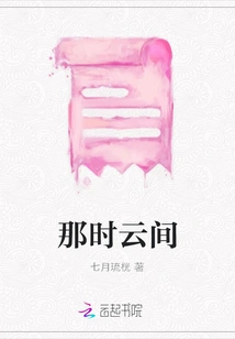 At That Time the Clouds