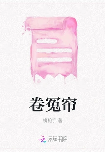 Roll up the Injustice Curtain