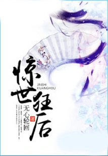 The Stunning Mad Queen