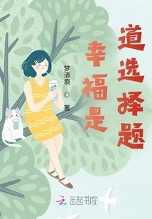 Happiness is a Multiple Choice Question