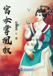 The Palace Maid Holds Power over the Phoenix