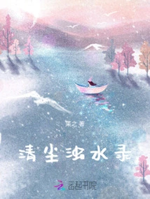 Clear Dust and Turbid Water Record