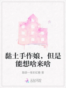 I Am a Clay Craftswoman, but I Can Get Whatever I Can Think Of