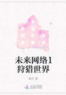 Future Network 1 Hunting World