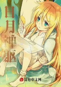 Body of Sun and Moon