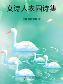 Collection of Farm Poems by Female Writers