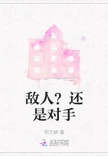 Enemy? Still an Opponent