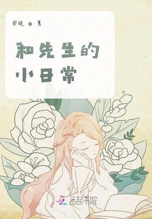 A Little Daily Life with My Husband