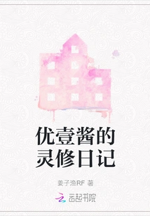 Yuyi-chan's Spiritual Practice Diary