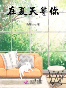 Waiting for You in Summer