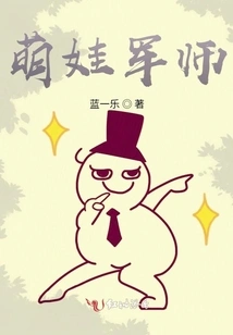 Cute Baby Strategist