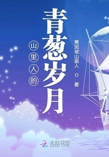 The Green Years of Mountain People