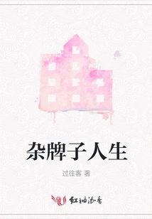 Miscellaneous Brand Life