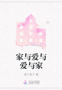 Home and Love and Love and Home