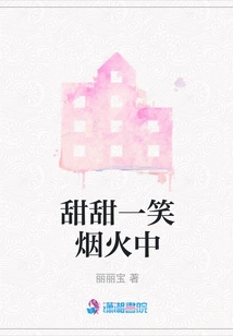 A Sweet Smile in the Fireworks