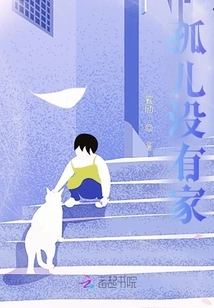 Orphans Have No Home