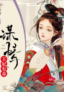 The Princess is Poisonous: Seeking Love