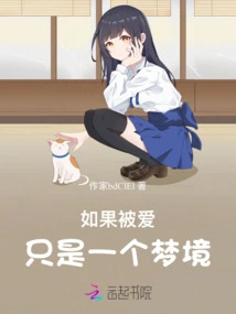 If Being Loved is Just a Dream