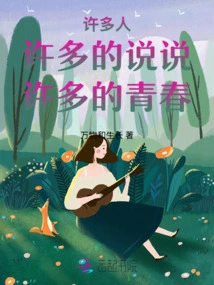 Many People, Many Talks, Many Youths