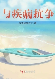 Fight Against Disease